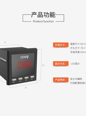 领菲linfeeLNF80H智能功率因数电测仪表多功能单相数显表斯菲尔产