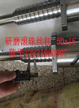 订做研磨丝杠滚珠丝杠按图加工部分型号均有现货量大从优