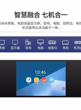 多媒体758698寸纳米智慧黑板电子板教学培训推拉绿板一体机触控屏