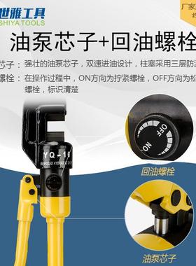 手动液压钢筋剪YQ-12-16-20-22快速液剪断钳螺纹钢圆钢切断机包邮