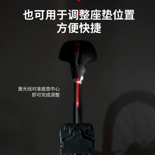 自行车激光校准仪车把鞍座测量山地公路车轮胎偏离校准器维护保养 - 图1