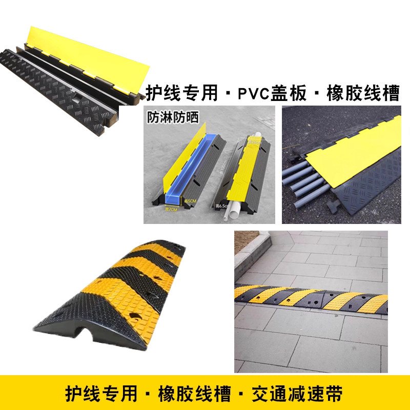 线槽减速带橡胶PVC电缆保护槽压线板室内户外地面线槽橡胶盖线板,淘宝优惠券,粉丝福利购,淘宝优惠卷