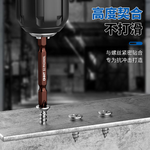 正泰双头十字批头双向电批强磁铁电动螺丝刀手钻披套装电转钻防滑 - 图1