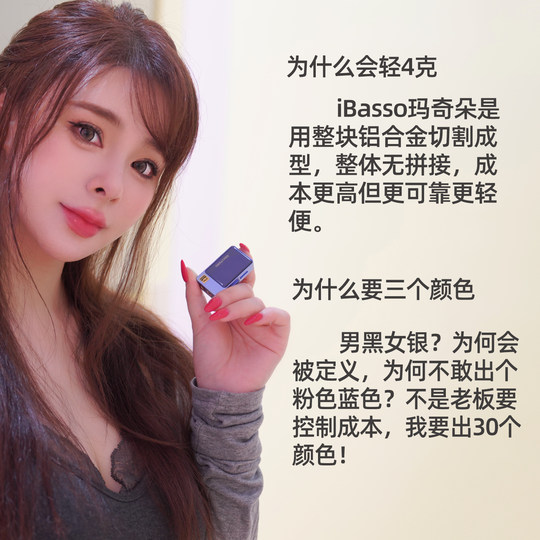 IBasso macchiato mobile decoding