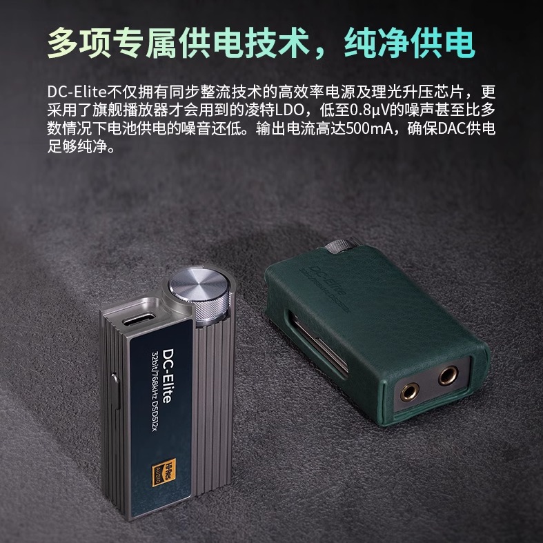 iBasso艾巴索DC-Elite小尾巴elite手机解码dce耳放usb解码器DAC - 图1