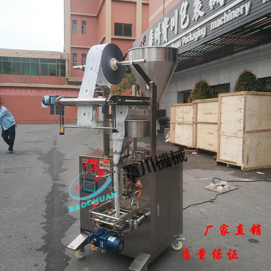 颗粒包装机 食品颗粒定量称重全自动包装机 茶叶花生米坚果包装机,淘宝优惠券,粉丝福利购,淘宝优惠卷
