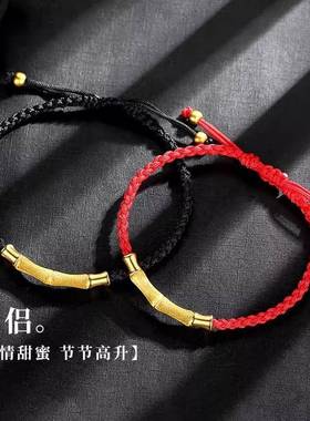 国风竹节金色手链情侣节节高升弯管好运珠一对本命年红绳浪漫礼物