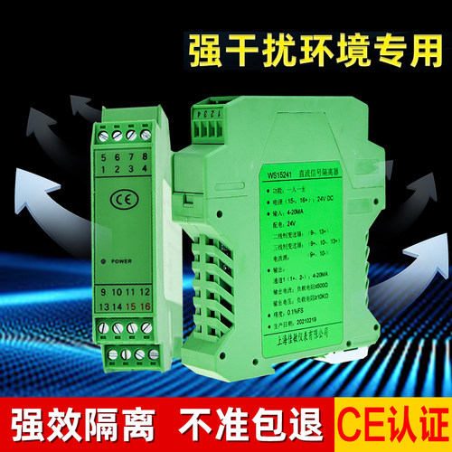 直流信号隔离器一进二出模拟量电流4-20mA转换电压0-10V5分配模块 - 图0