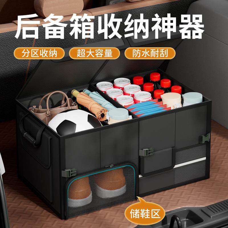 汽车收纳箱后备箱车内实用整理折叠多功能露营收纳车载储物盒,淘宝优惠券,粉丝福利购,淘宝优惠卷