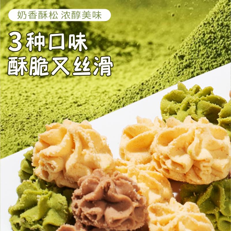 可可抹茶原味黄油曲奇饼干网红零食品小吃办公室下午茶零食礼盒装