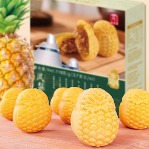 澳门风味正宗凤梨酥12.到手2盒！