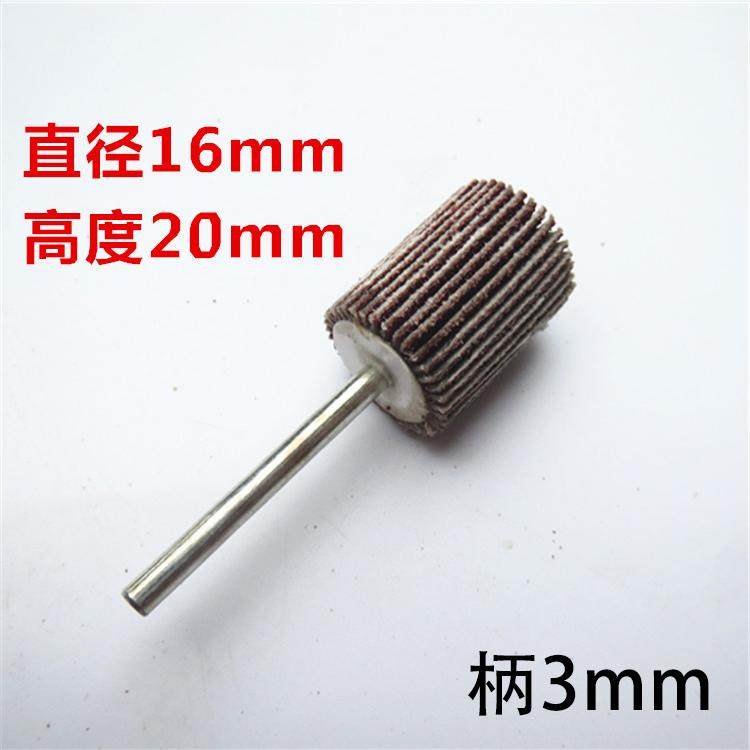 带柄叶轮磨头百叶砂布打磨头金属木工砂纸抛光轮千页轮电磨头配件,淘宝优惠券,粉丝福利购,淘宝优惠卷