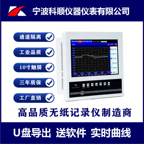 无纸记录仪60路温记录仪温控制10寸触摸屏工业级温湿压力12-图1