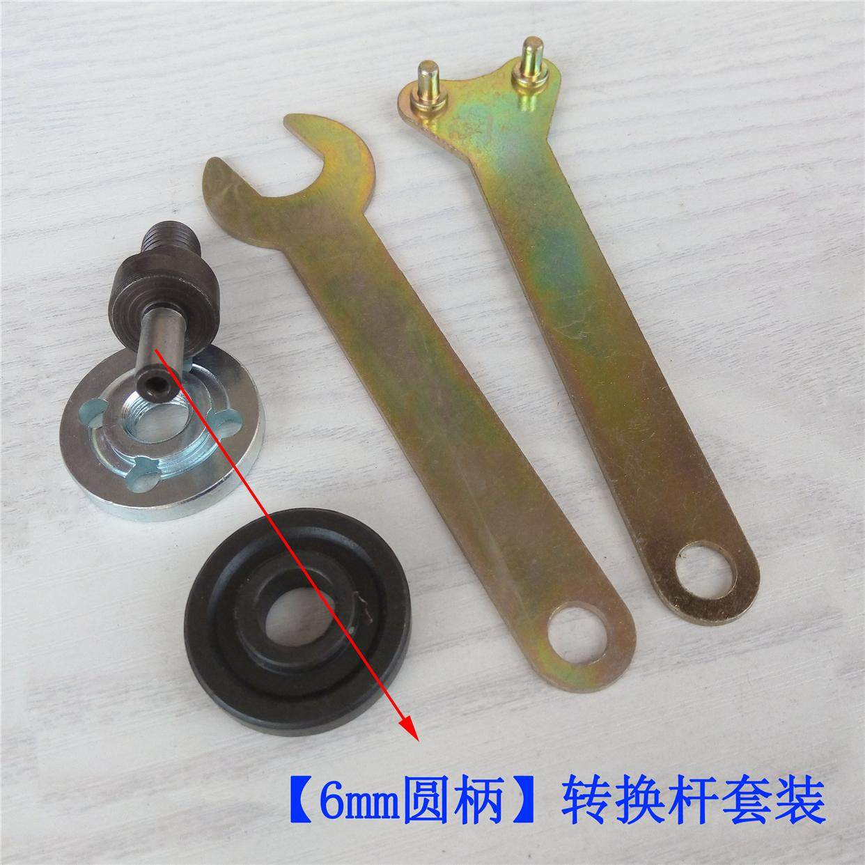 手电钻变角磨机转换器连接杆套装 切割打磨抛光转换器角磨机配件,淘宝优惠券,粉丝福利购,淘宝优惠卷