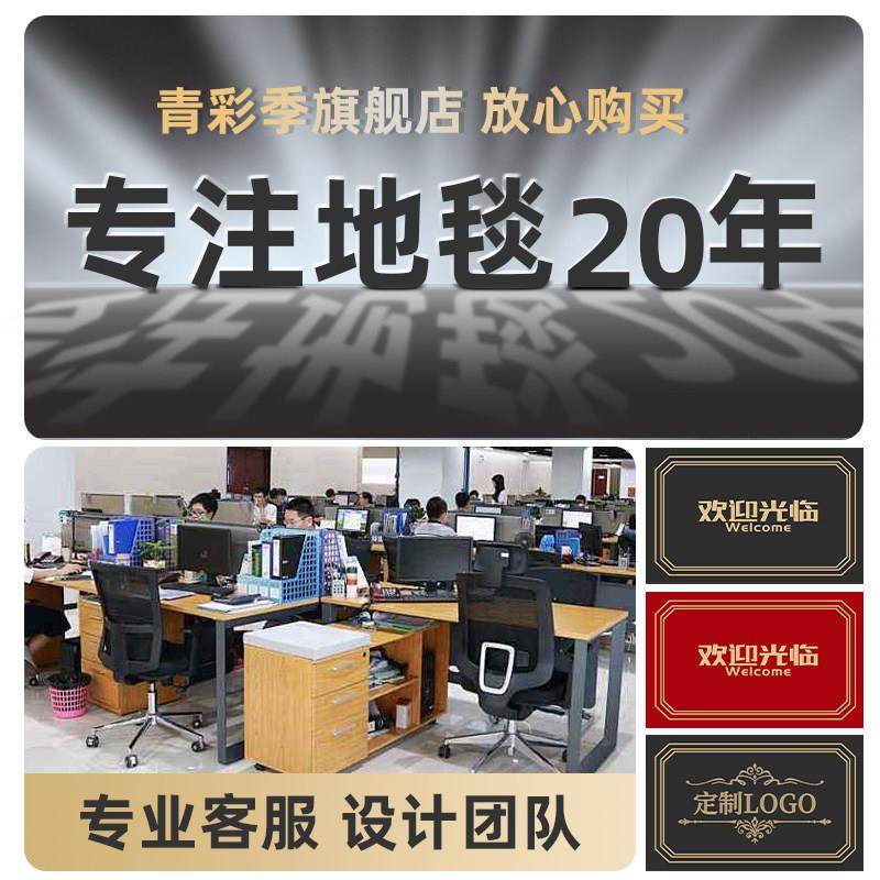 欢迎光临门垫酒店公司门口进门地垫大面积定制logo防滑地毯商用,淘宝优惠券,粉丝福利购,淘宝优惠卷