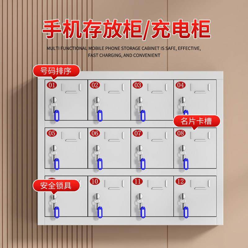 手机存放柜充电柜USB学校考场员工手机寄存柜存储保管箱带锁钢制,淘宝优惠券,粉丝福利购,淘宝优惠卷