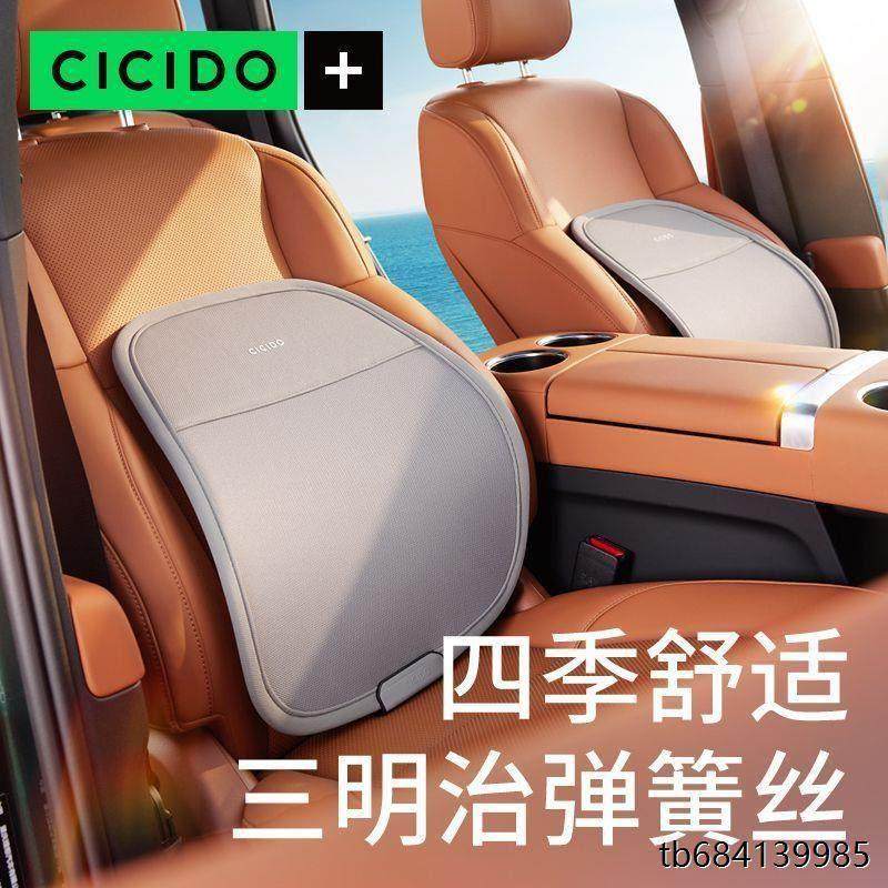 CICIDO汽车腰靠腰托座椅背靠垫主驾驶靠垫护腰支撑腰垫车载腰靠垫,淘宝优惠券,粉丝福利购,淘宝优惠卷