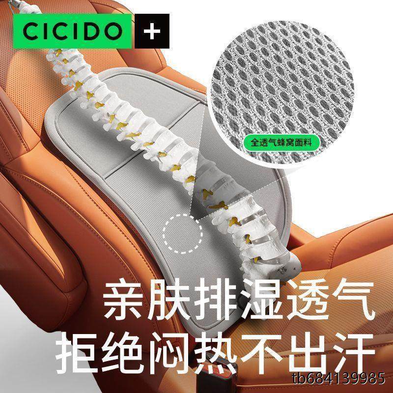 CICIDO汽车腰靠腰托座椅背靠垫主驾驶靠垫护腰支撑腰垫车载腰靠垫,淘宝优惠券,粉丝福利购,淘宝优惠卷