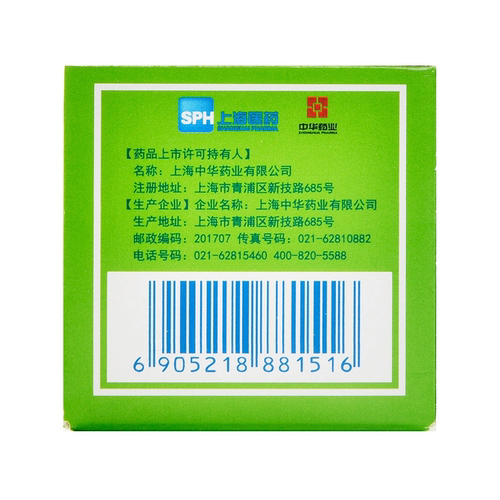 天坛清凉油白色 19g/盒中暑晕车止痒止痛-图1