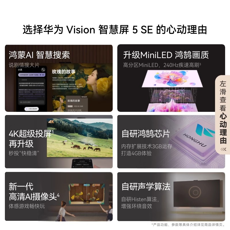 ƷΪVisionǻ 5 SE 85ӢAIƬ MiniLEDӻ47492Ԫ