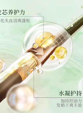 控油蓬松速干免洗吸油洗发水