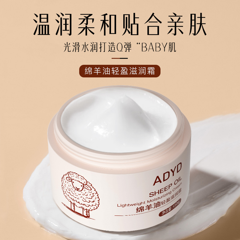 绵羊油滋润霜补水保湿润肤棉羊油滋润霜护手霜身体乳150g