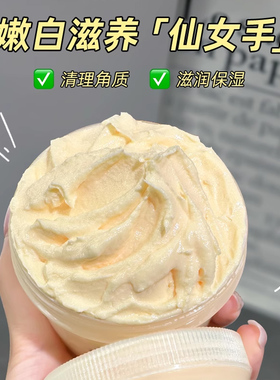 丝柔嫩滑酒糟手膜手霜身体嫩白