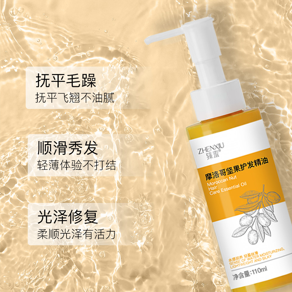 摩洛哥坚果护发精油防毛躁免洗改善头发干枯修复受损发质,淘宝优惠券,粉丝福利购,淘宝优惠卷