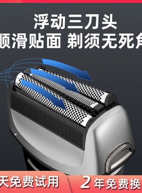 德国进口10W大功率剃须刀