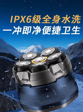 磁吸进口剃光头剃须一体机！