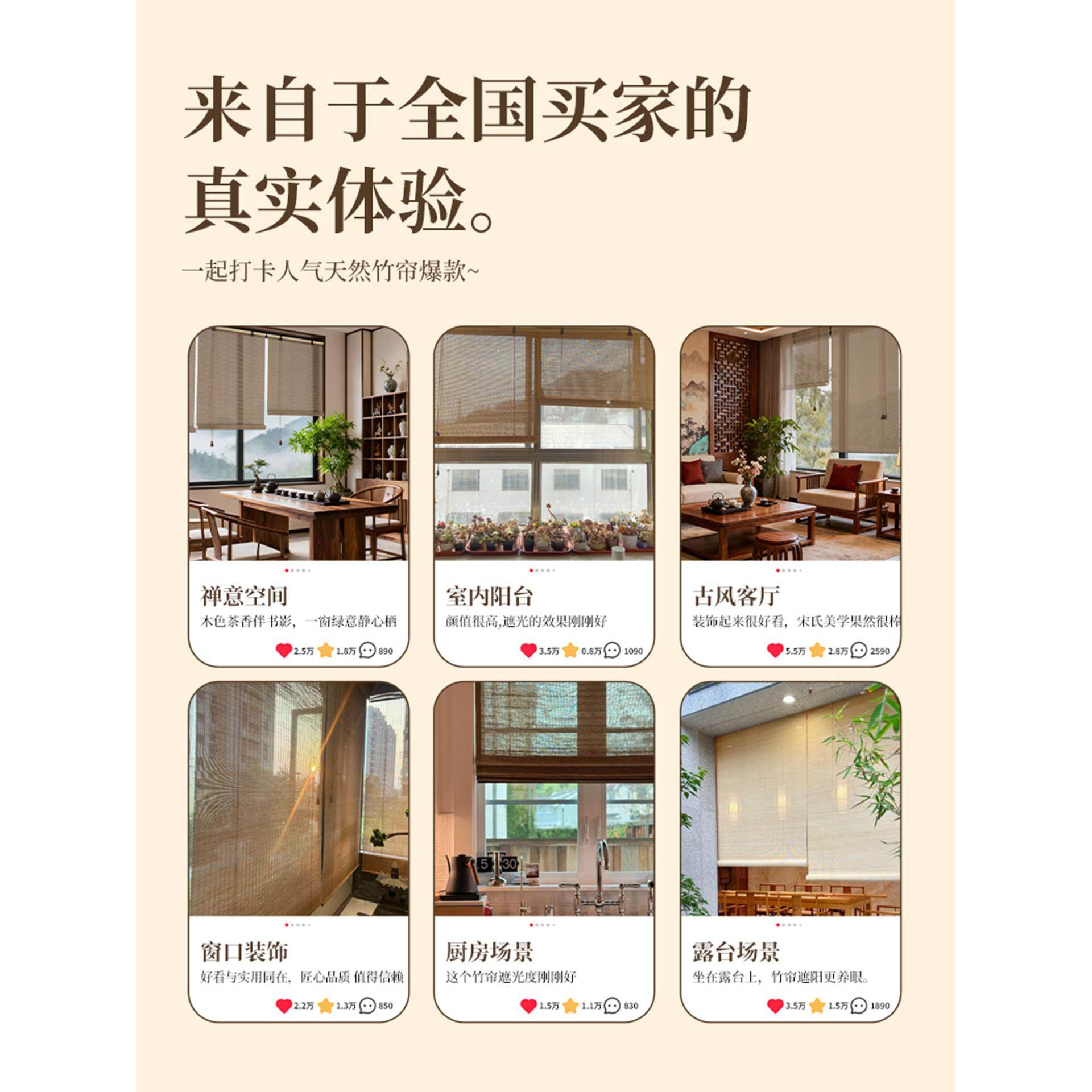 秀筠居遮XM25113阳中绳宋代美学竹帘免打孔拉卷帘茶奢室饭店轻隔,淘宝优惠券,粉丝福利购,淘宝优惠卷