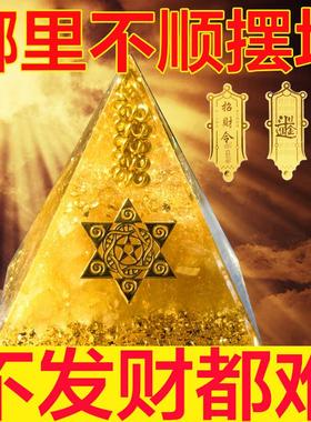 招财聚财摆DTI黄水晶吸金字塔办公室办公桌店家居铺火运金神器件