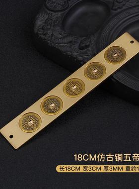 纯铜黄铜五帝尺六帝尺五帝钱六帝钱摆件挂件入户门口对外面压门槛