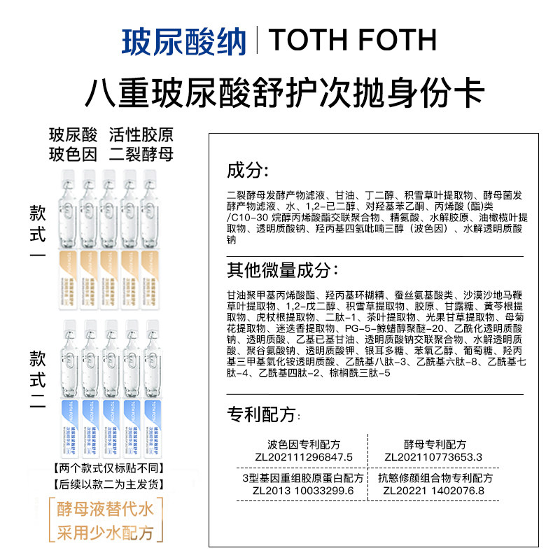 12支水光系列次抛液 TOTH 添加华熙生物原料7D透明质酸钠及微真,淘宝优惠券,粉丝福利购,淘宝优惠卷
