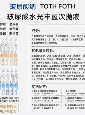 华熙生物原料20支全能次抛精华
