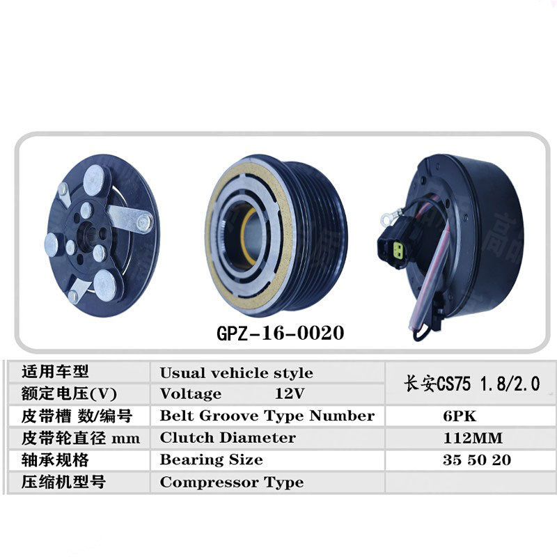 专用长安CS35逸动CS55凌轩CS75睿聘汽车空调压缩机电磁离合器线圈 - 图1