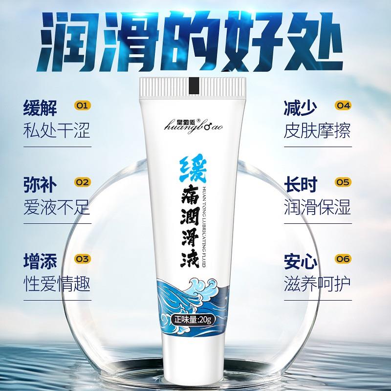 包邮SIYI/丝翼皇勃傲缓痛润滑膏20g男用通用缓痛润滑油润滑剂成人 - 图0