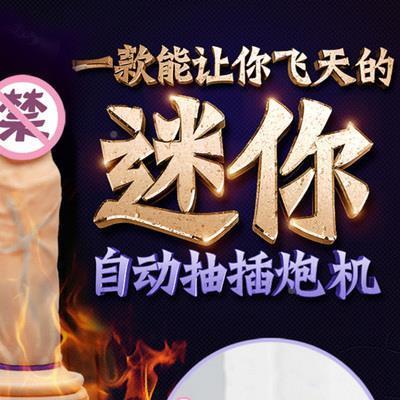 全自动伸缩加热女用坐骑式喷水电动超大打桩自插炮机炮击遥控情趣