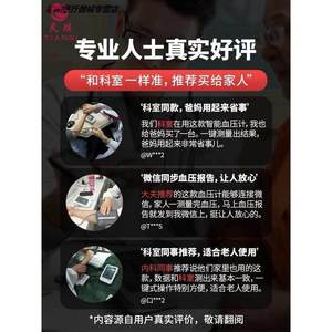 血压测量仪家用有品老人臂式全自动高精准语音测压仪充电子血压计