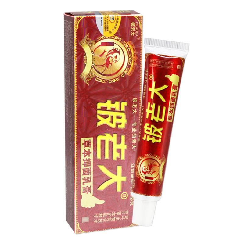 【买5送7】济明堂铍老大草本抑菌乳膏正品皮老大皮肤外用软膏 - 图0