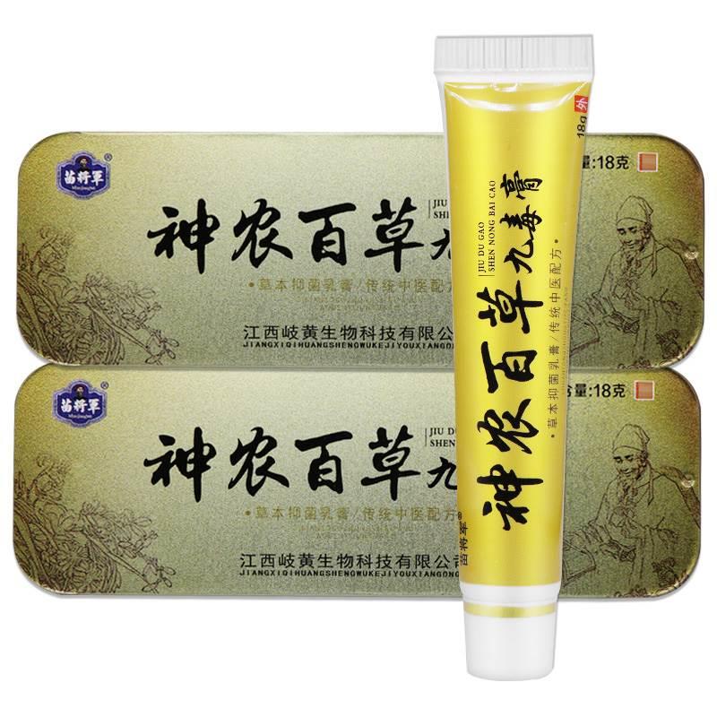 【买5送7】苗将军神农百草九毒膏草本抑菌乳膏正品皮肤软膏 - 图3