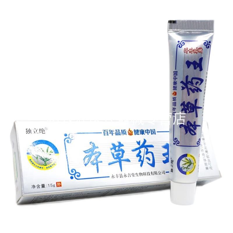 买2送1买3送2正品独立绝本草药王草本乳膏皮肤不适护理15g - 图2