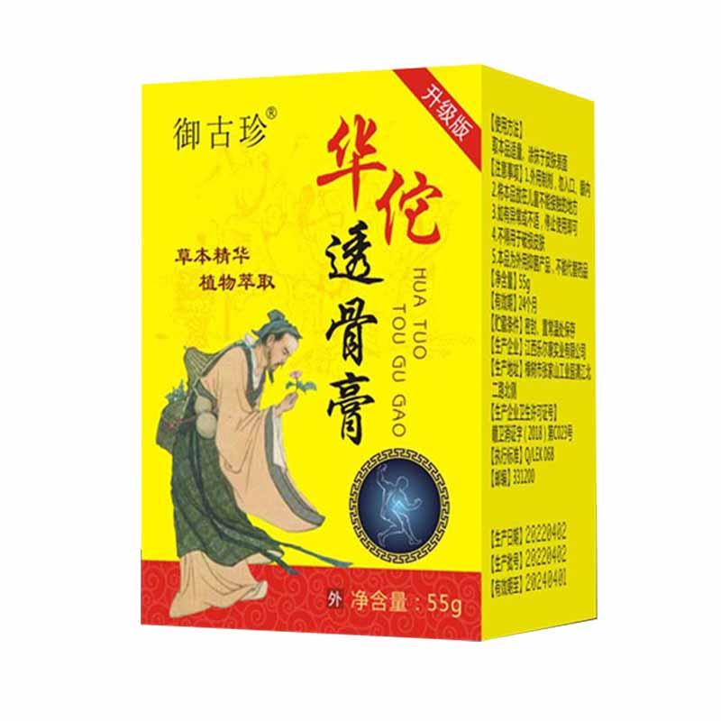 御古珍追风透骨膏草本精粹颈肩腰腿膝盖外用软膏55g盒天猫正品Z10-图2