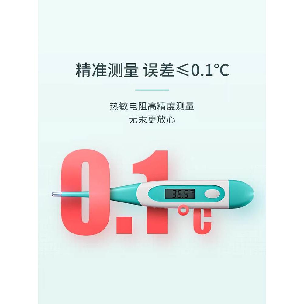 电子体温计家用婴儿精度高医用口腔腋下专用体温表温度计