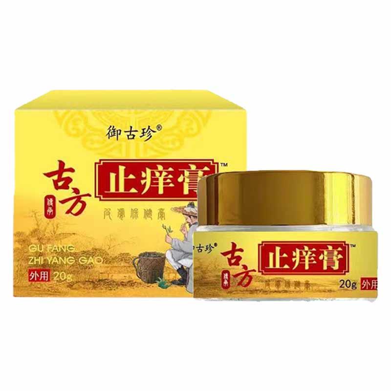 御古珍古方止痒膏皮肤不适外用草本抑菌乳膏软20g/盒天猫正品Z10-图3