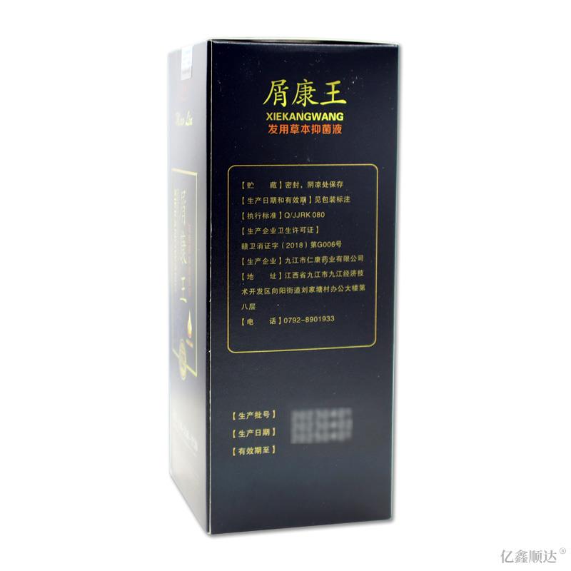 苗林屑康王发用草本抑菌液260ml【正品】止痒去屑清爽控油洗发液 - 图1