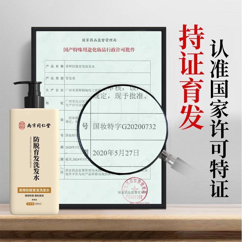 洗发水防脱生发中药增发密发生姜洗发水脱育发严重生发增发密发官