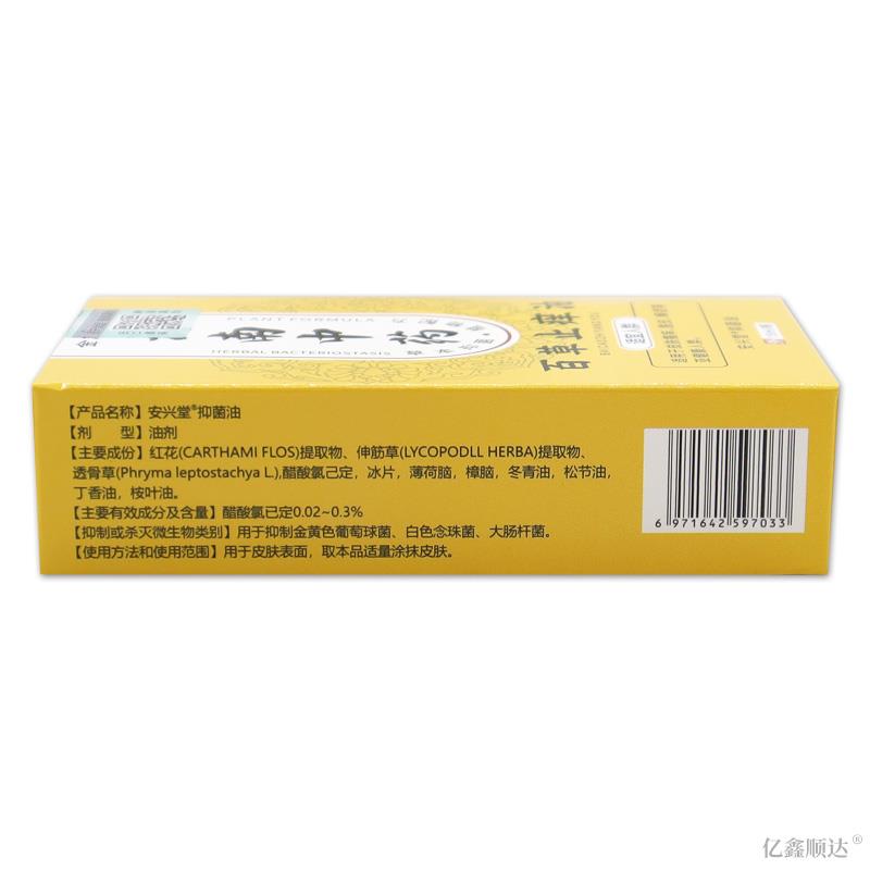 金志龙云南中药百草止痒油15ml【正品】腰腿肩颈关节不适护理液 - 图1