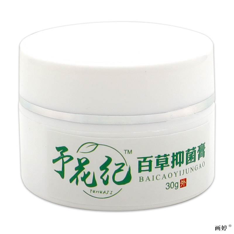 予花纪百草抑菌膏汉邦30g【天猫正品】皮肤外用杀菌消毒舒缓乳膏 - 图0