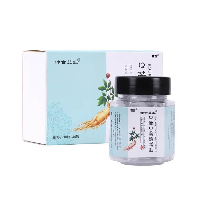 口苦口臭清新贴30贴+30粒/盒肚脐贴去寒湿调理脾胃口干口苦口臭贴 - 图3